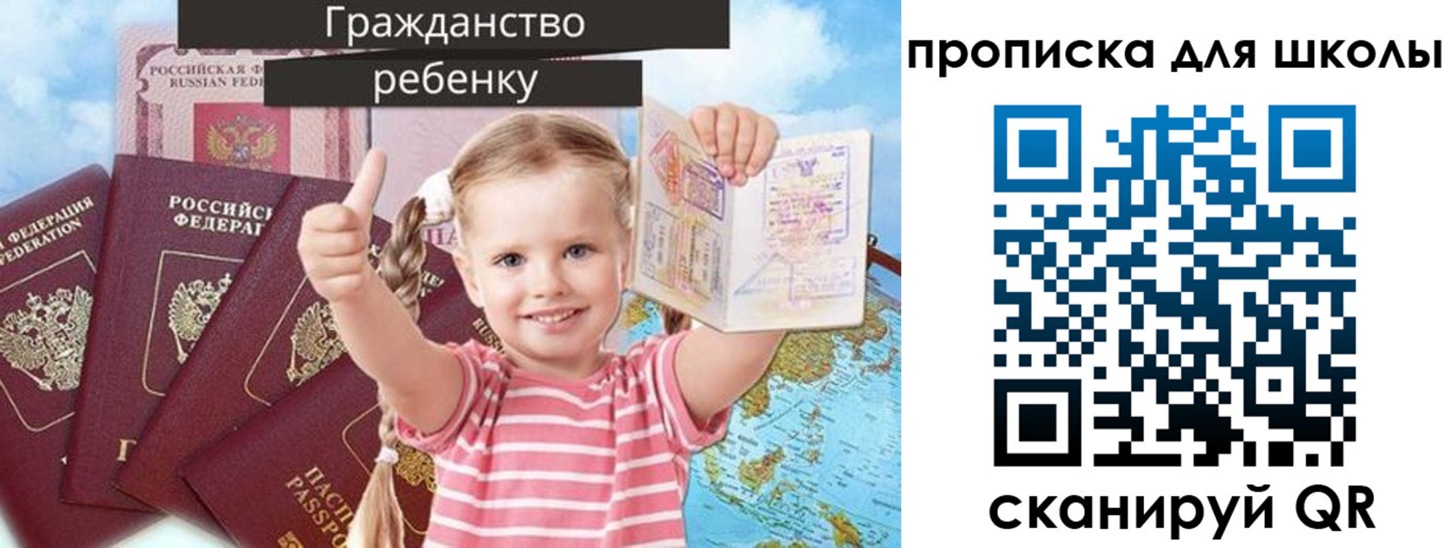 прописка для работы в Заринске