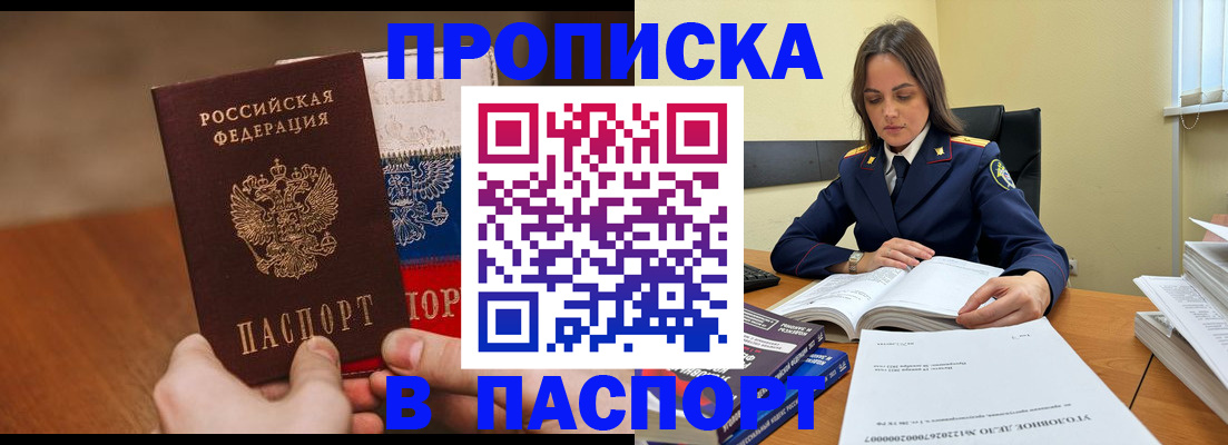 регистрация для школы в Заринске