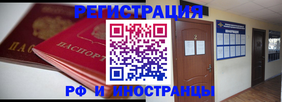 временная регистрация адрес в Заринске